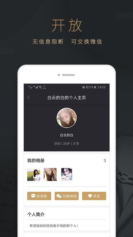 恋书app图3