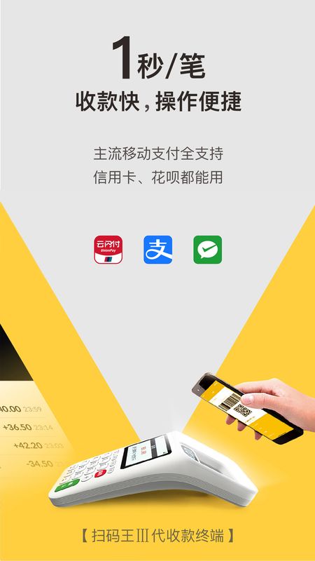 收钱吧app图2