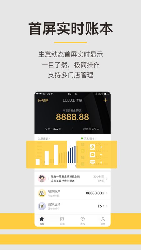 收钱吧app图5