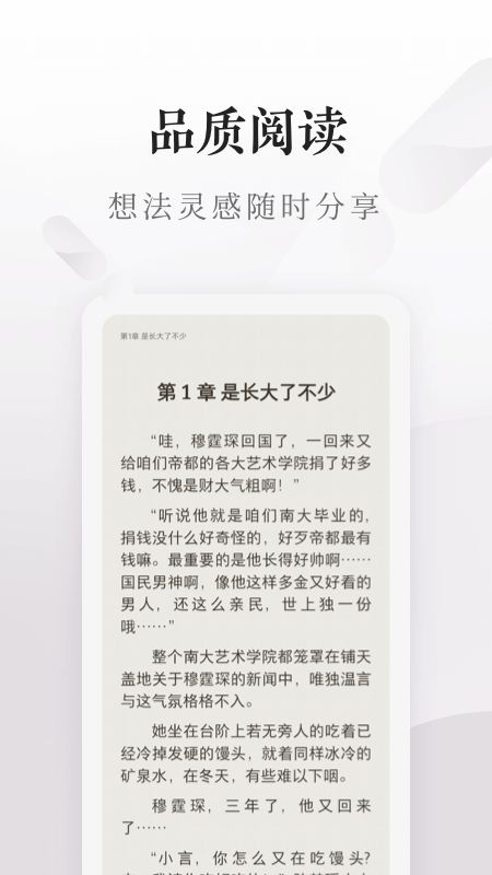 爱读掌阅app图3