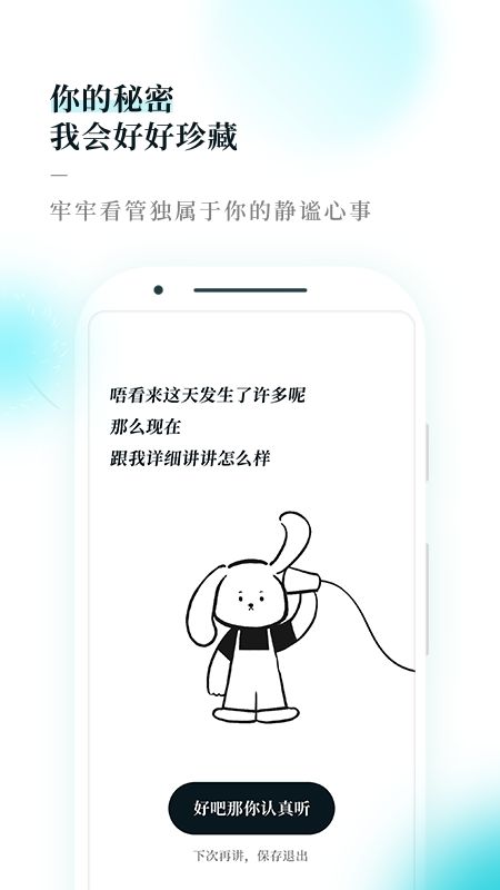 Moo日记app图4