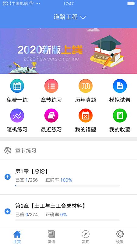 试验检测考试题库app图1