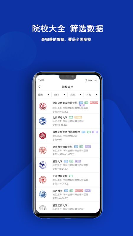 近课考研app图4