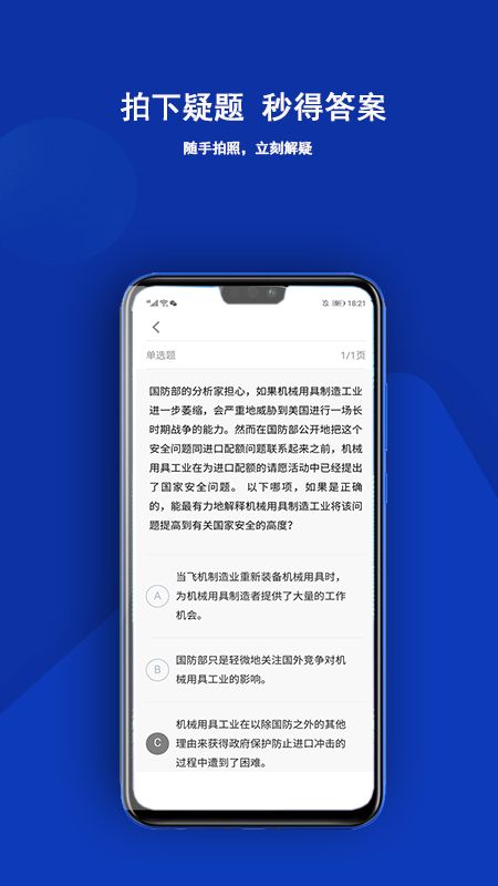 近课考研app图5