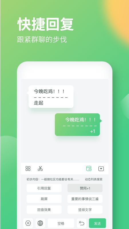 IN输入法app图1