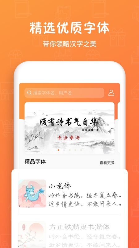 手迹造字app图1