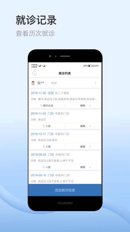 医为app图4