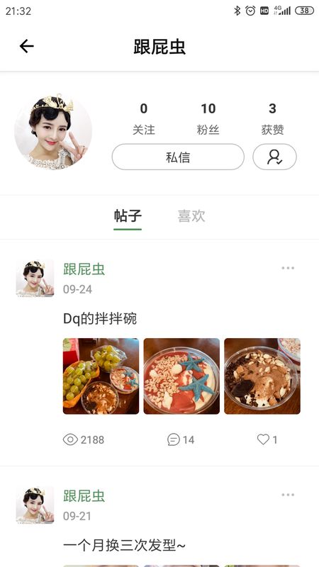 美木app图3