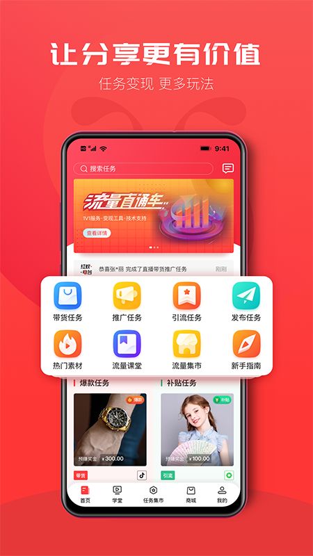 小红蚁app图1