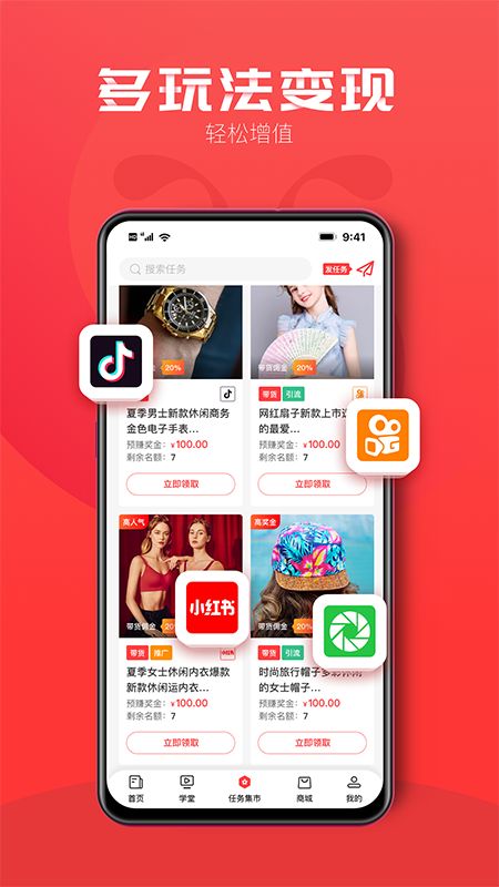 小红蚁app图2