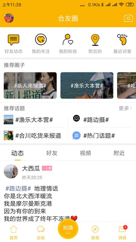 合优网app图4