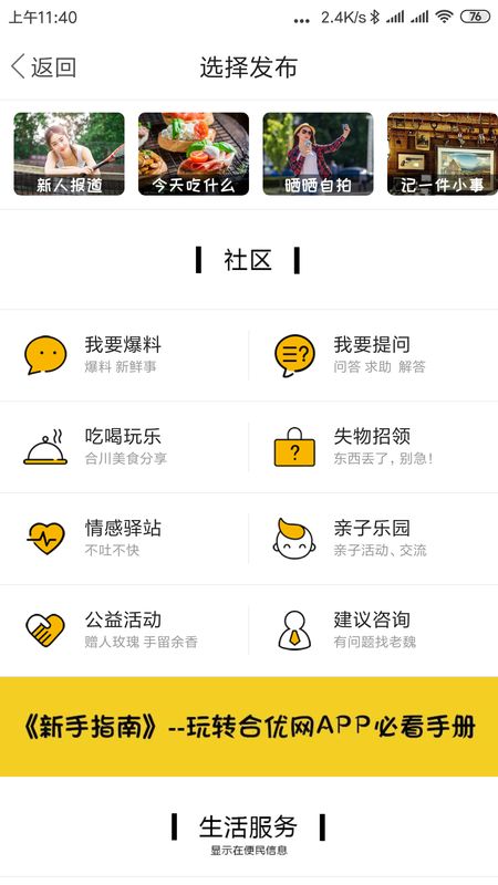 合优网app图5