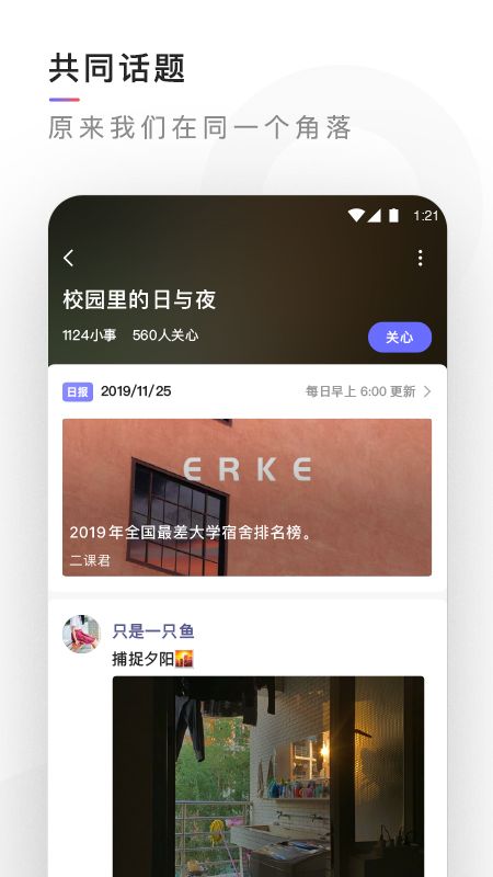 有记app图5