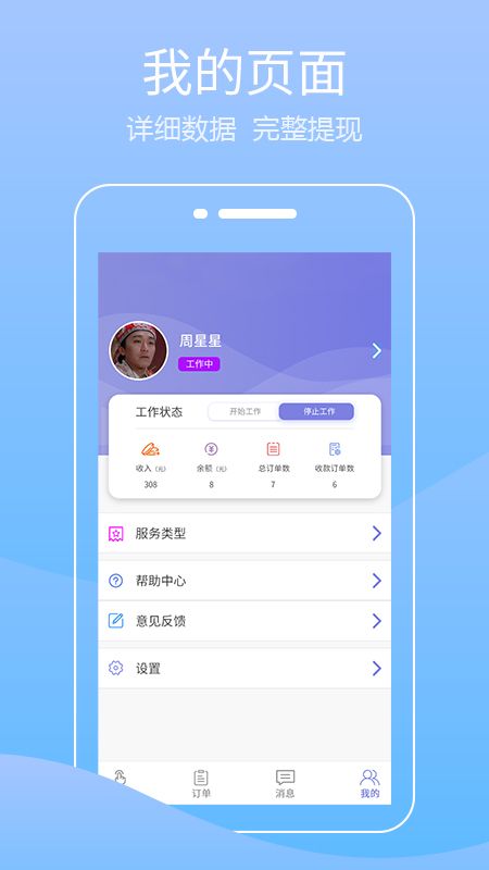 华修师傅app图3