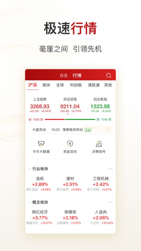 智远一户通app图2