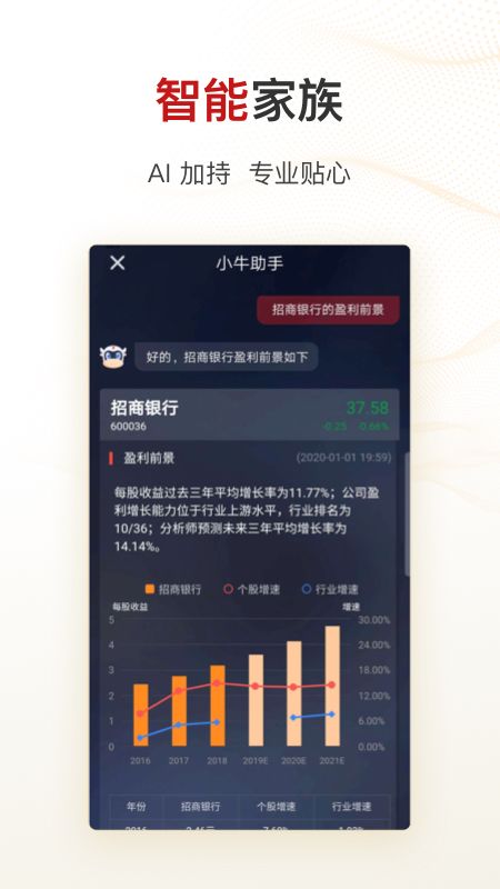 智远一户通app图4