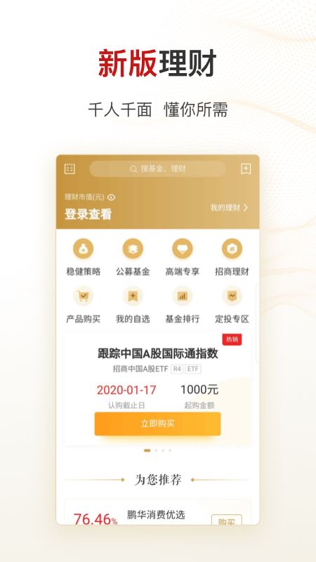 智远一户通app图5