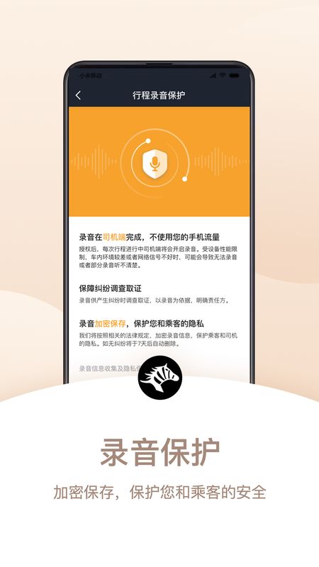 斑马司机端app图1