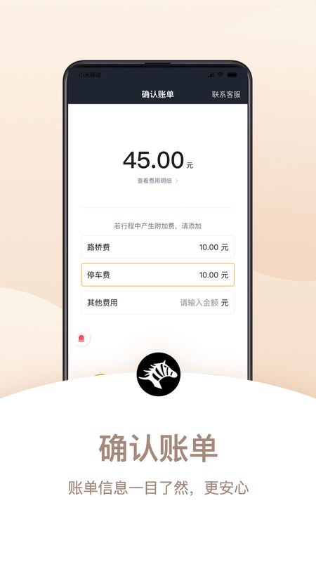 斑马司机端app图2