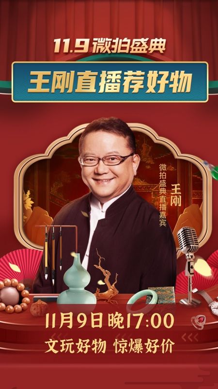 微拍堂鉴宝版app图1