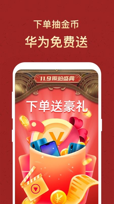 微拍堂鉴宝版app图4