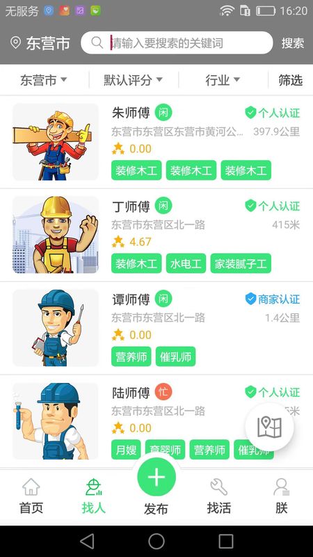 筑阁靓app图2