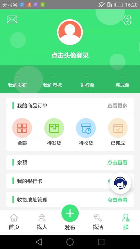 筑阁靓app图4