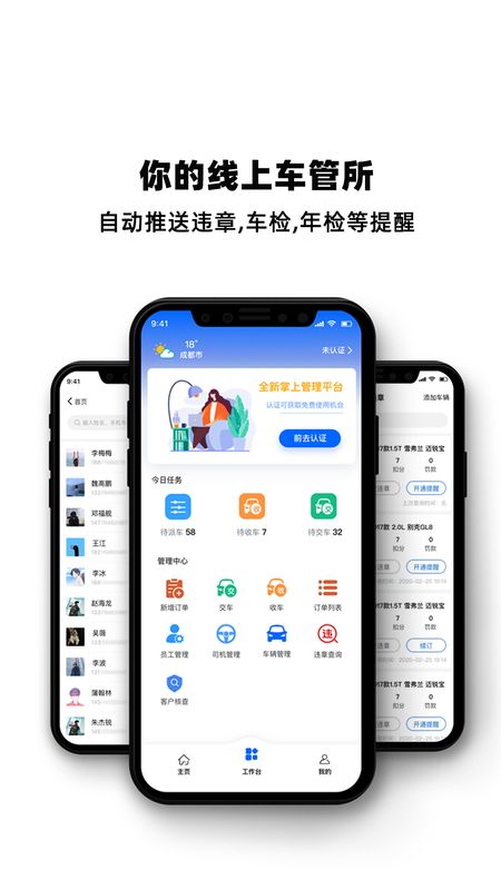 深驾服务平台app图4