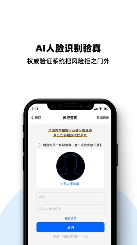 深驾服务平台app图5