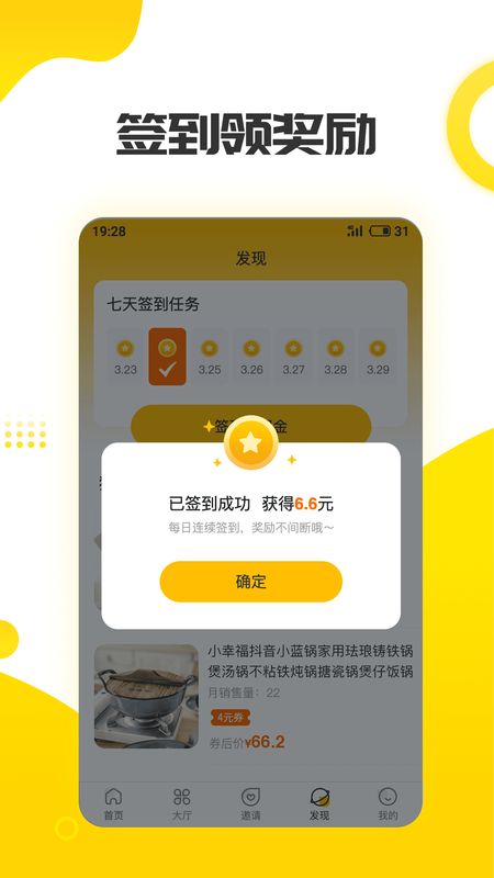 赚钱日记app图1