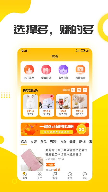 赚钱日记app图4