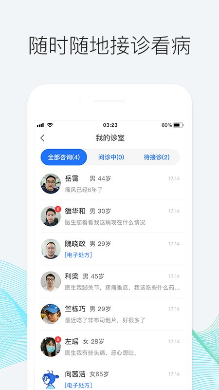 优医邦app图2