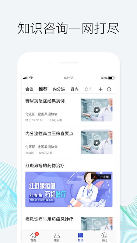 优医邦app图5