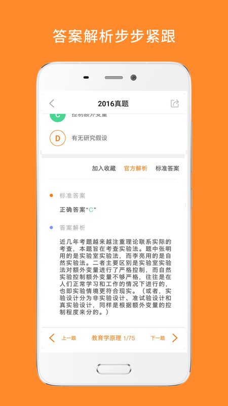 心理学考研app图4