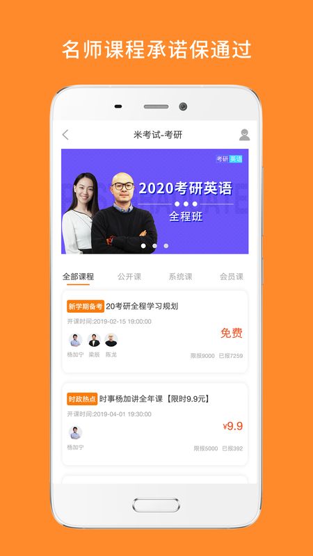 心理学考研app图5