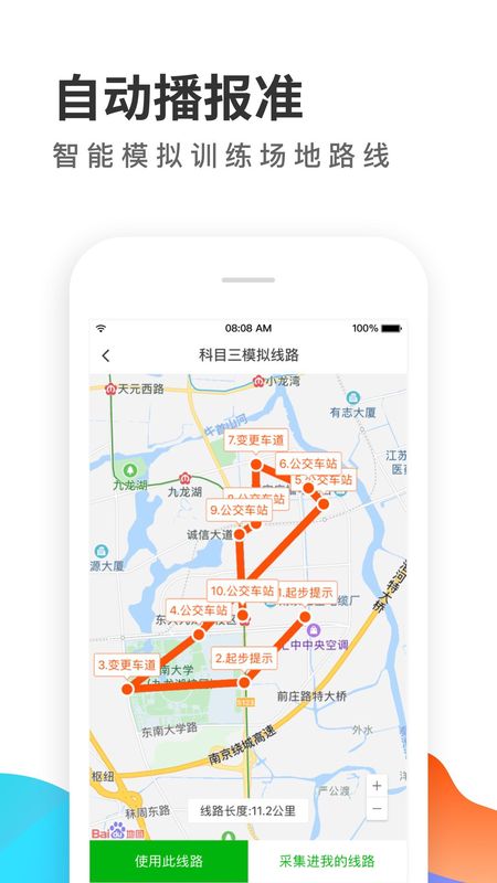 元贝教练app图4