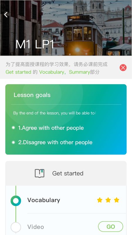 美联同学app图3