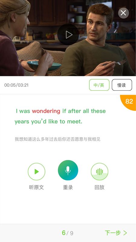 美联同学app图4