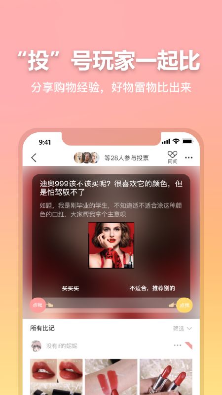 比记app图3