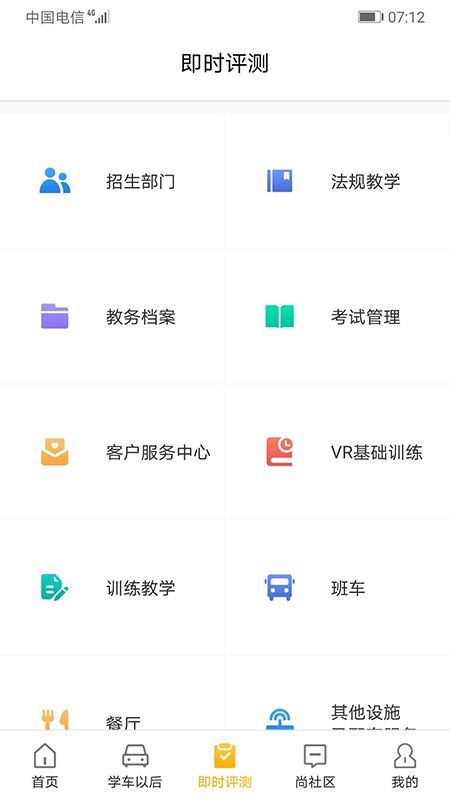 东方时尚app图3