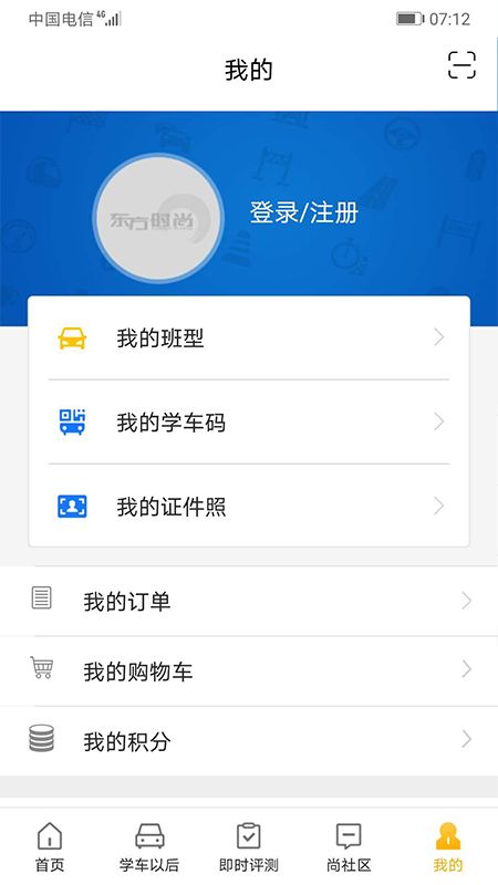 东方时尚app图4