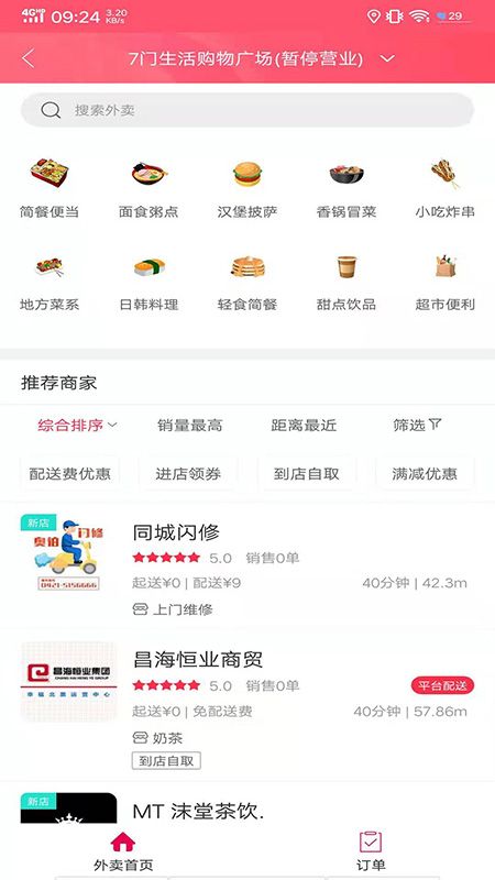 幸福北票app图3