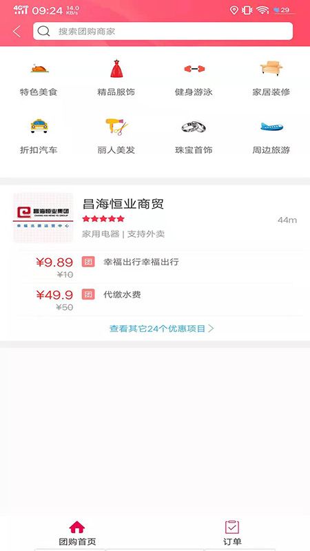 幸福北票app图4