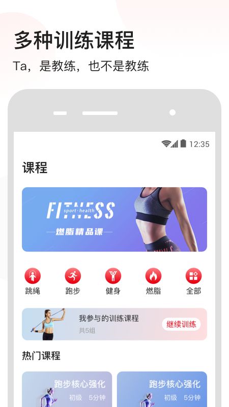 派健康app图2