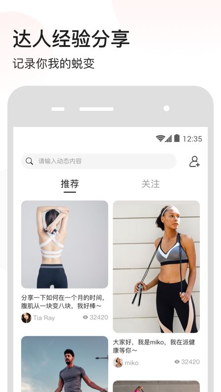 派健康app图4