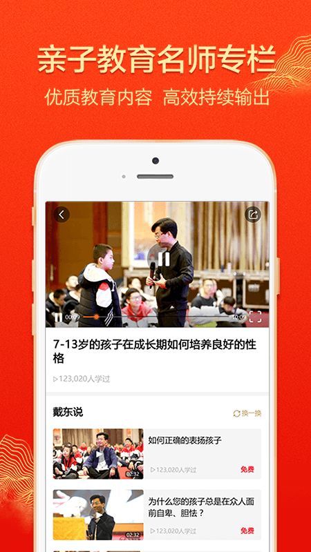 大于众学app图3