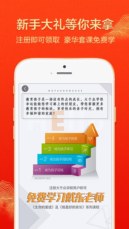 大于众学app图4