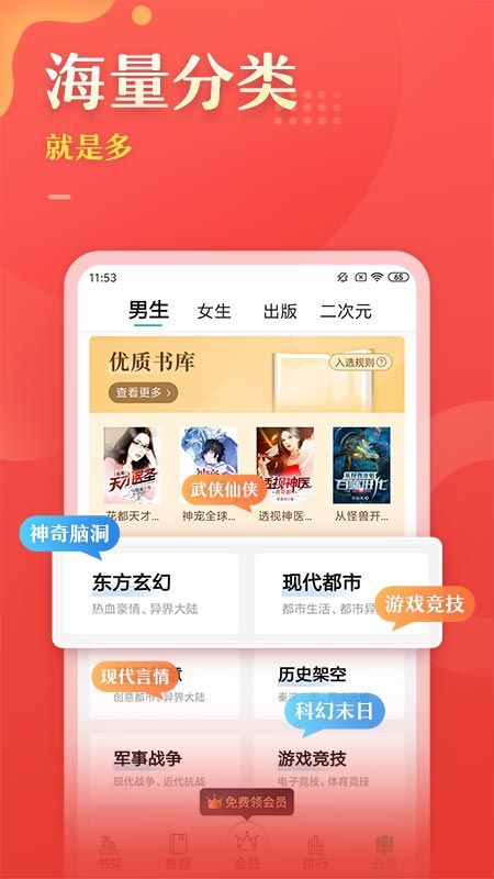 塔读文学app图2