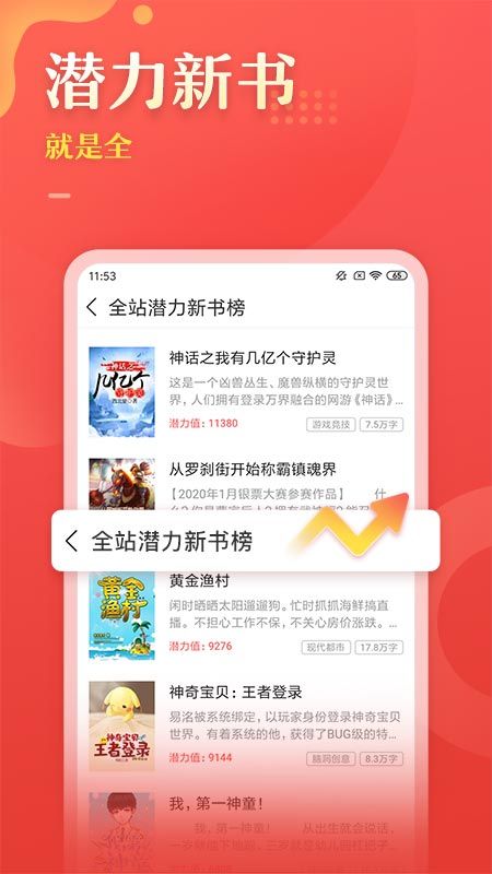 塔读文学app图4