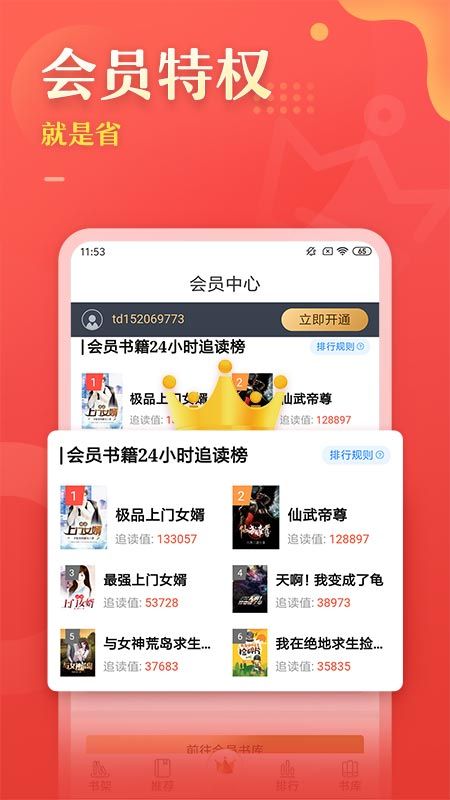 塔读文学app图5